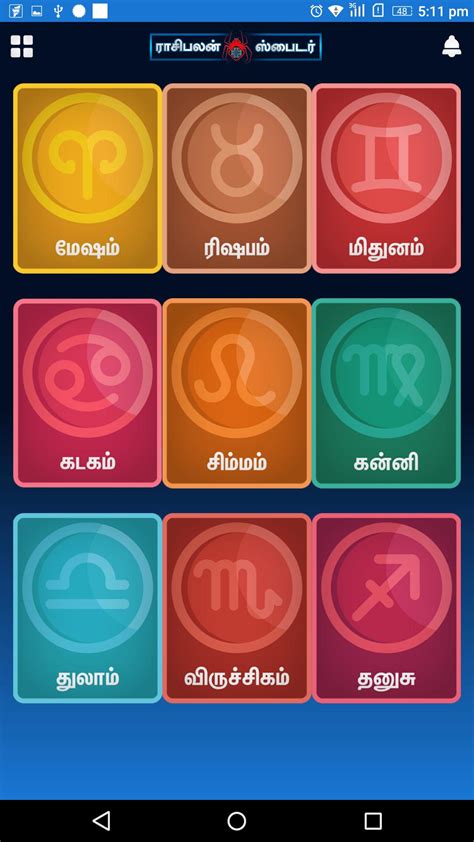 match making horoscope tamil